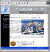 五竜スキー場