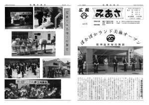 広報みあさH0506_0.jpg 広報みあさH0506_0.jpg
