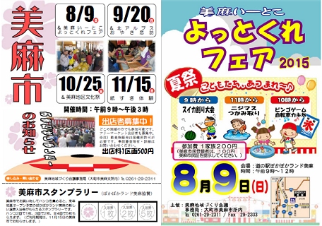2015mitinoeki.jpg 2015mitinoeki.jpg