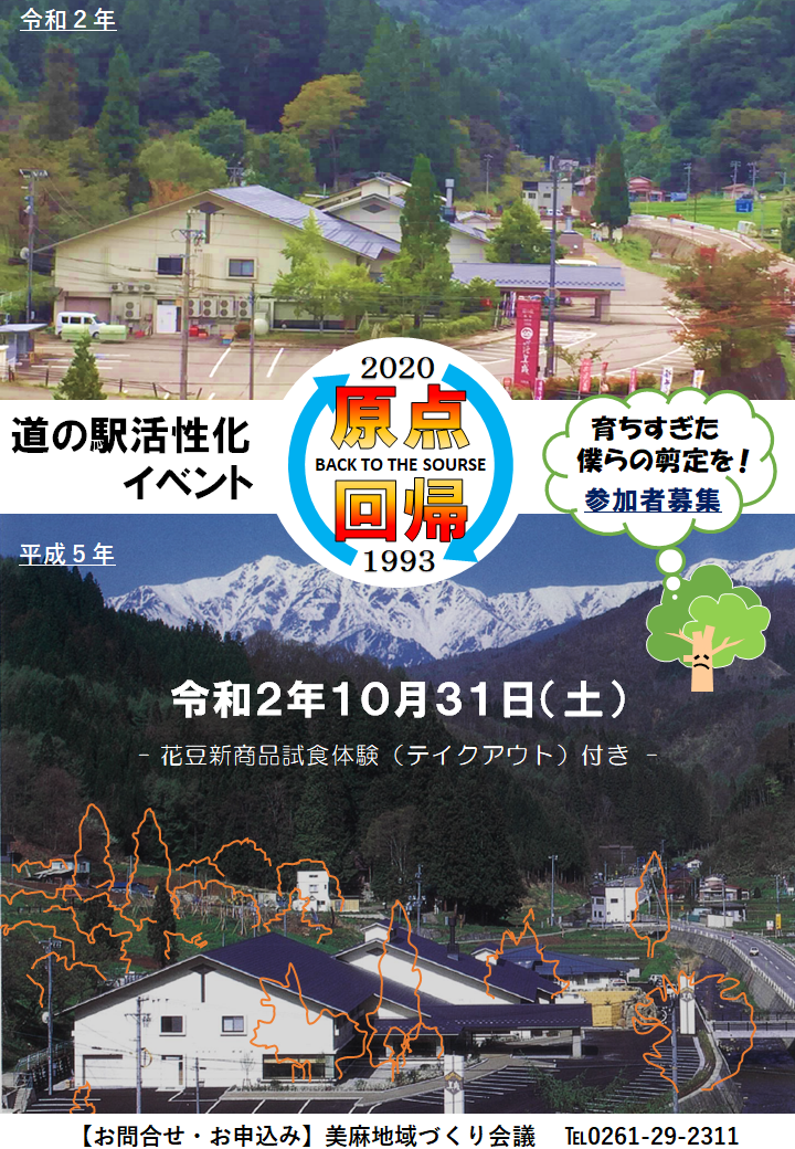 1031イベント.png 1031イベント.png