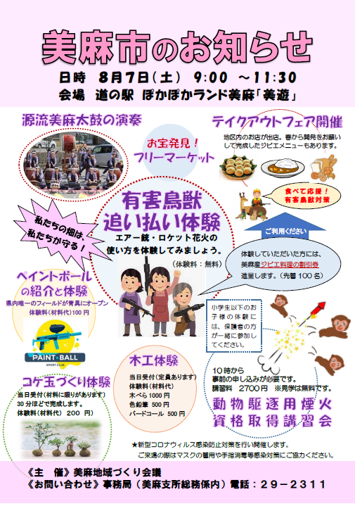 030807miasa1.png 030807miasa1.png