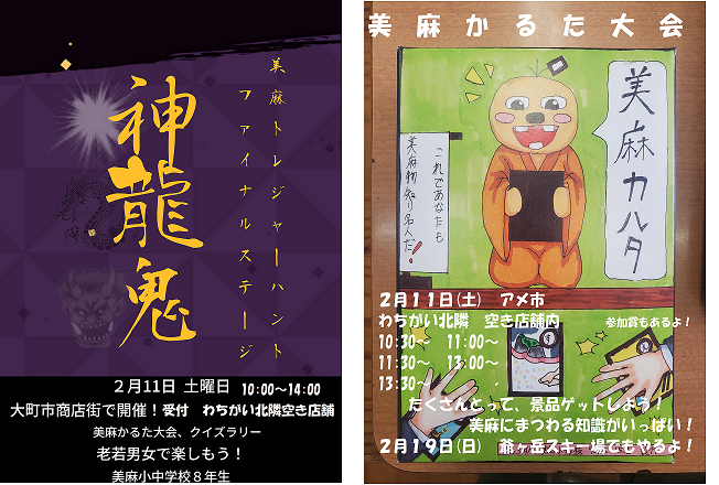 アメ市ポスターチラシ03(50%×3)_2.png アメ市ポスターチラシ03(50%×3)_2.png