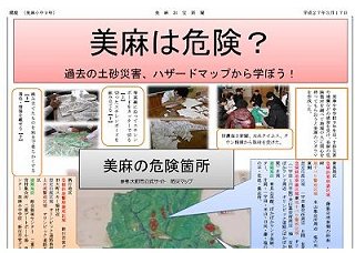 otakara_news#8.jpg otakara_news#8.jpg
