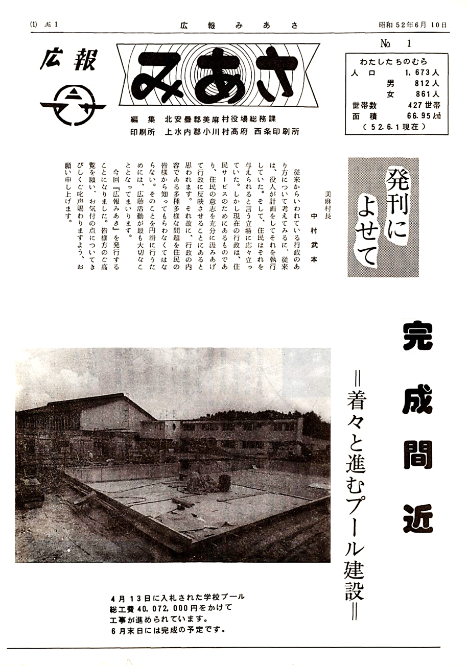 kouhoumiasa 001m.png kouhoumiasa 001m.png