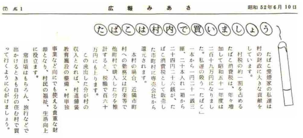 tabakoha.png tabakoha.png