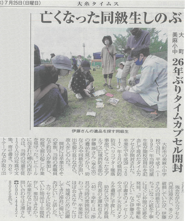 030723_カプセル.png 030723_カプセル.png