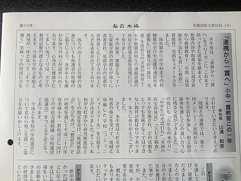 nasinoki112_2.jpg nasinoki112_2.jpg