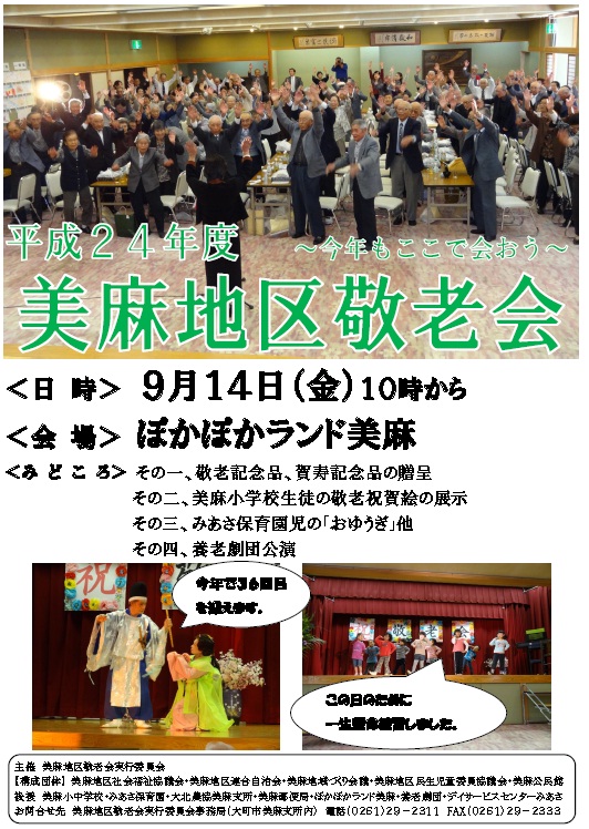 平成24年度ポスター_4.jpg 平成24年度ポスター_4.jpg