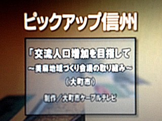 信州のチカラ.jpg 信州のチカラ.jpg