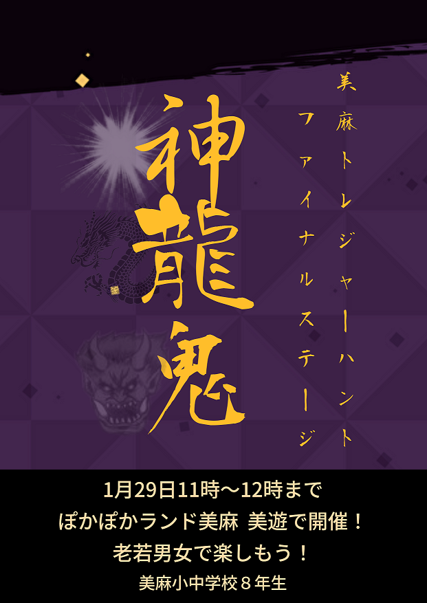ポスター04_0.png ポスター04_0.png