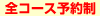 �S�R�[�X�\��