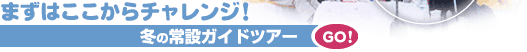 �~�̏�݃K�C�h�c�A�[